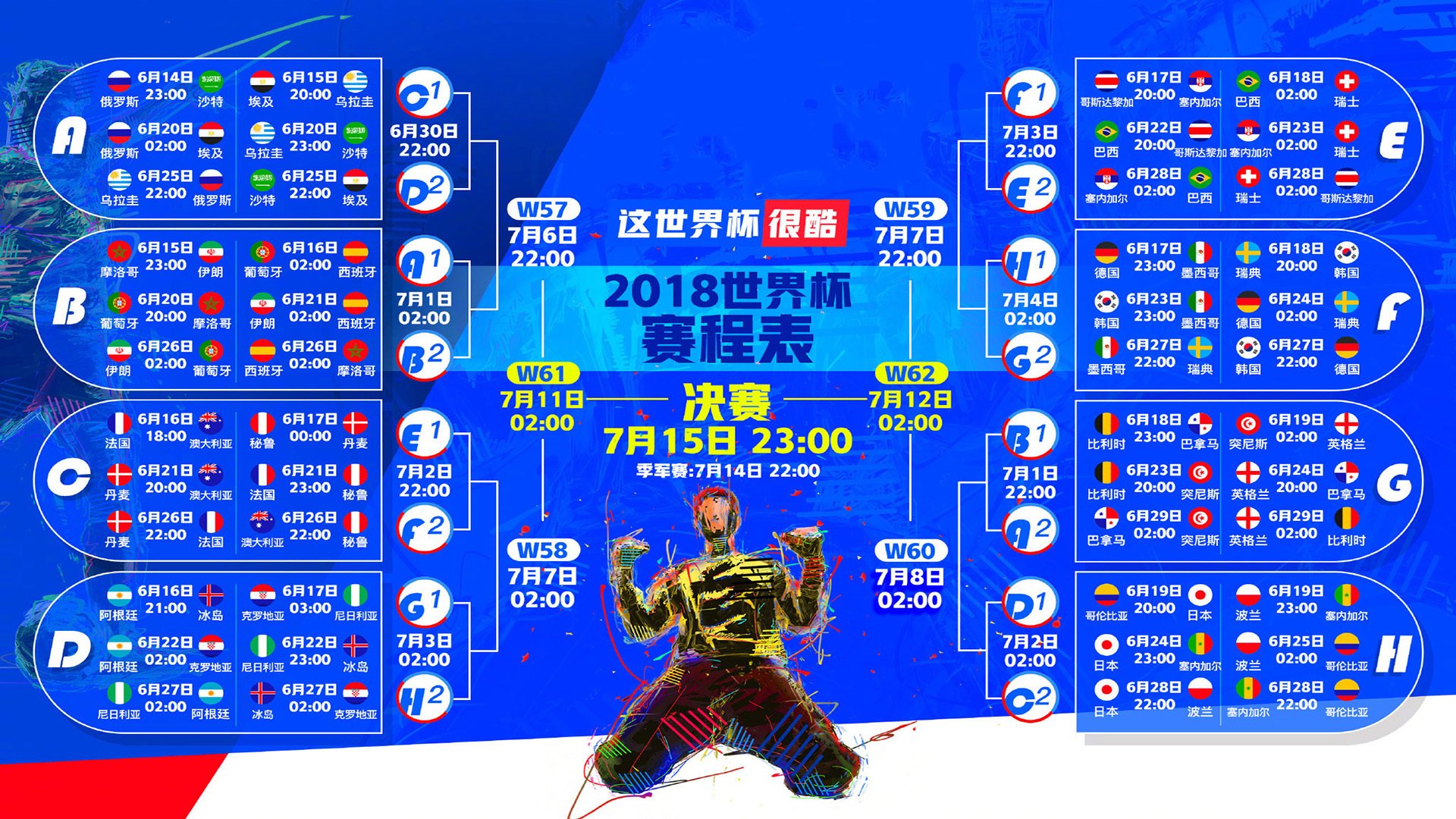 德甲攻守转换：节奏快、变化多！，德甲打法